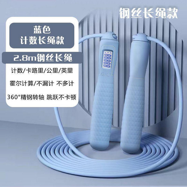 負重計數跳繩 兩用款, 1個, 2.8米鋼絲繩款可計數手柄鋼絲繩,量子黑, 量子黑