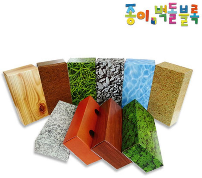 문구랑만들기랑 종이벽돌 [종이블럭] NO.269 큰종이벽돌블럭 (자연테마/40pcs), 단품