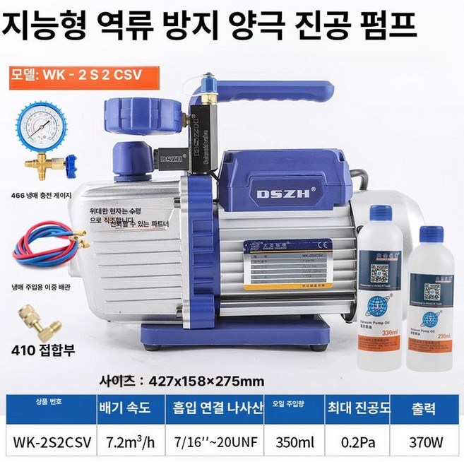 잇츠비오 에어컨진공펌프 1마력 휴대용, 1개