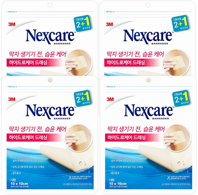 3M 넥스케어 하이드로케어 드레싱 프리컷 방수밴드 대형 3매X4팩 상처 습윤밴드, 4개
