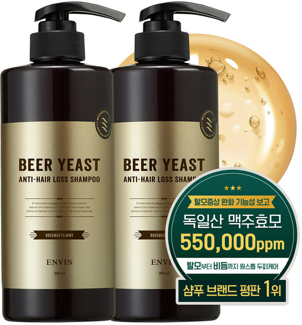 여성 탈모 샴푸 1위 여성 샴푸 1 위 향기좋은샴푸 볼륨 단백질 샴푸 맥주효모탈모 샴푸 1위 탈모샴푸, 550ml, 2개