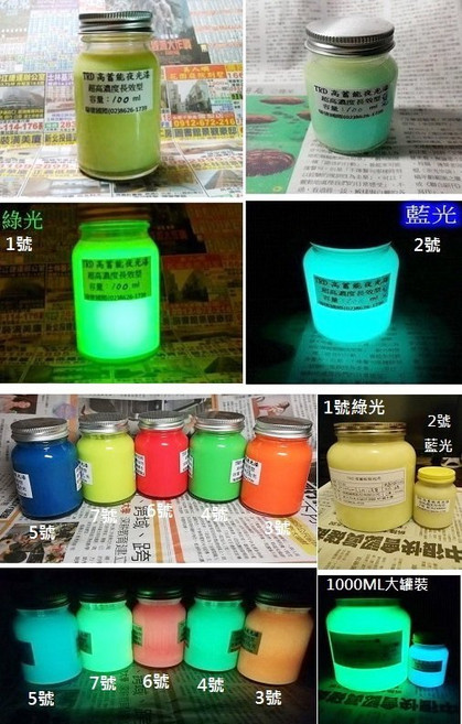 模型夜光漆 DIY模型發光塗料 塑膠模型夜光效果, 3號橘色-發橘色光, 1個