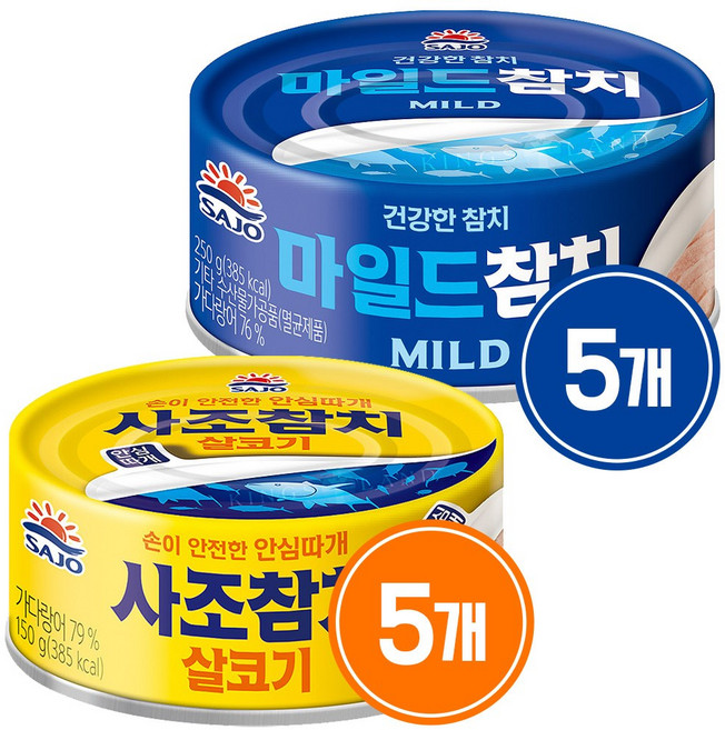 [사조대림] 마일드참치 250g x5개 +살코기참치150g x5개, 1개