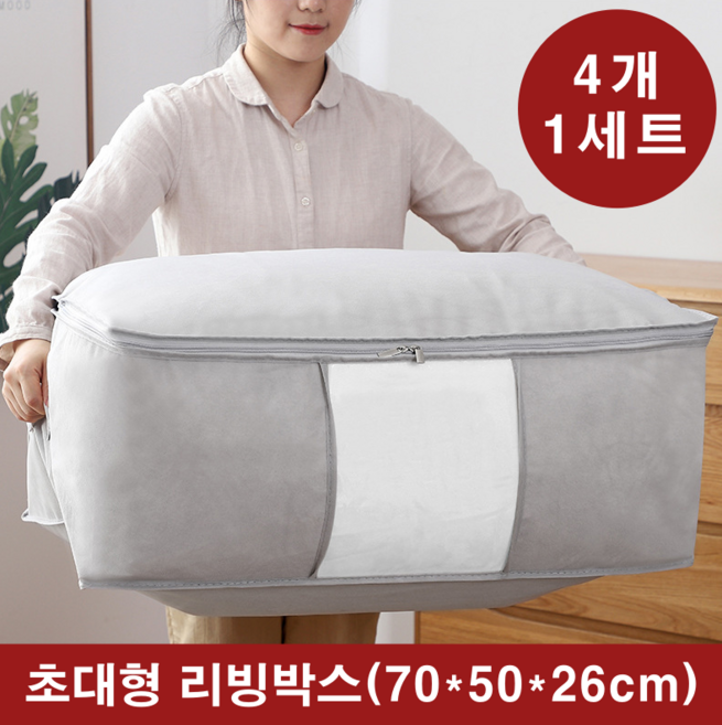바이샌드 특대형 접이식 이불옷수납 정리함, 그레이, 4개