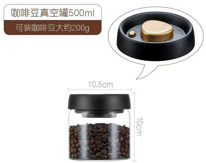 咖啡豆真空密封玻璃罐 按壓咖啡粉罐 900ML, 黑金色顏值款,咖啡豆真空罐500ML, 1個