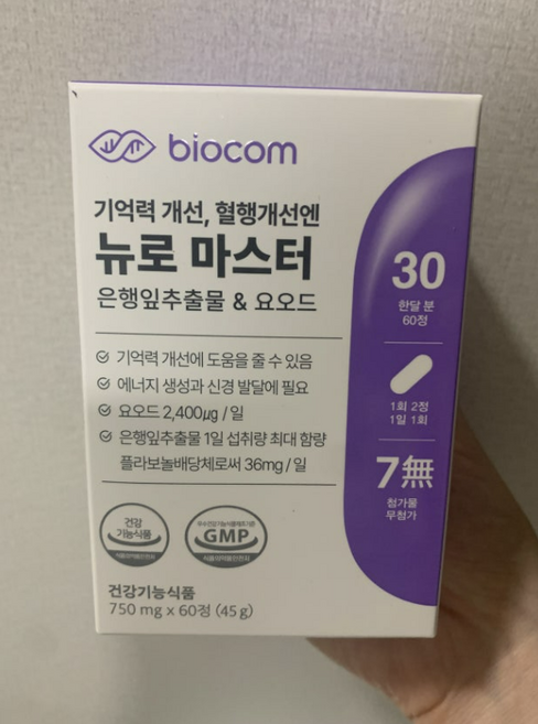 바이오컴 뉴로마스터 은행잎추출물 요오드 두뇌 플라보놀배당체, 2개, 60정