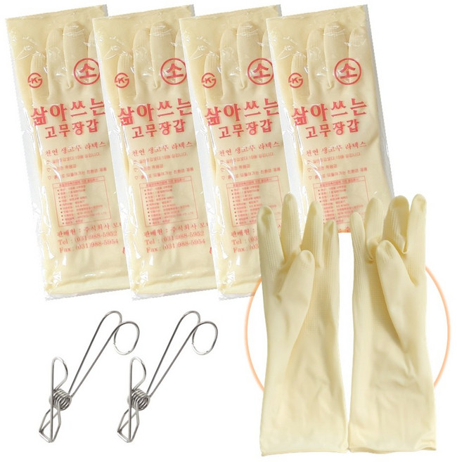 삶아쓰는 고무장갑 순수 라텍스 팔목고무장갑 여유핏 5켤레 집게2p, 소(S), 5개