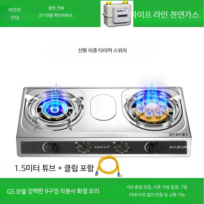 화력 높은 가스 렌지 중국요리 스토브 가스레인지 더블 가정용 듀얼 2구 고급 웍, LNG, 와스 7.2화력 직분사 타이머 소화보호
