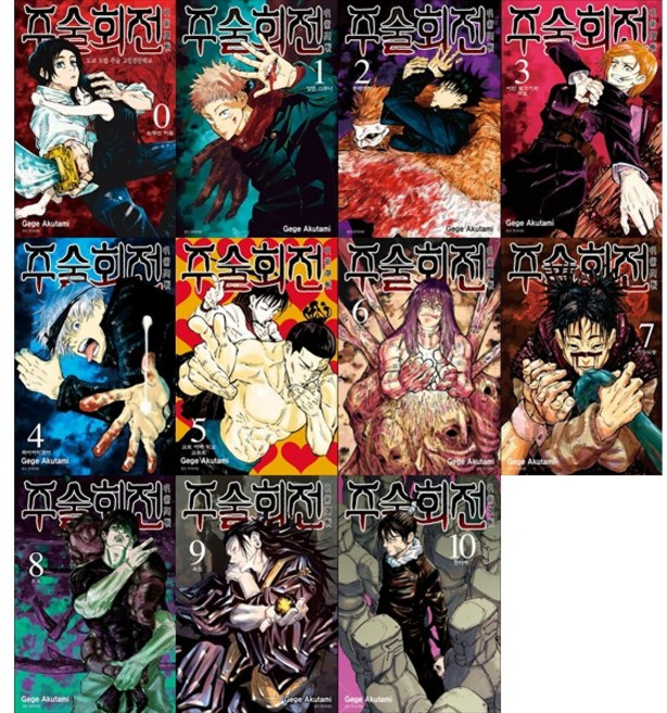 [하나북 세트] 주술회전 0-10권 세트