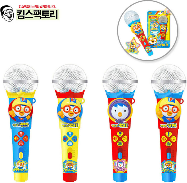 뽀로로 휴대용 장난감 마이크 노래방놀이 유치원 어린이집 선물, 1개