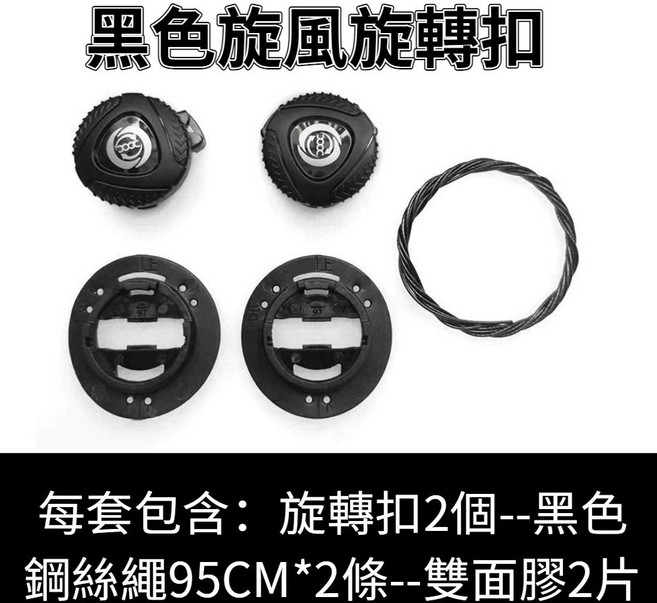 旋轉鞋扣 懶人鞋帶扣