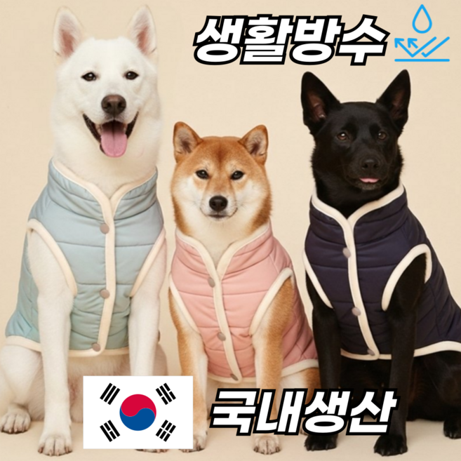 강아지옷 중형견 대형견 경량 패딩 조끼 AK, 1개, 민트