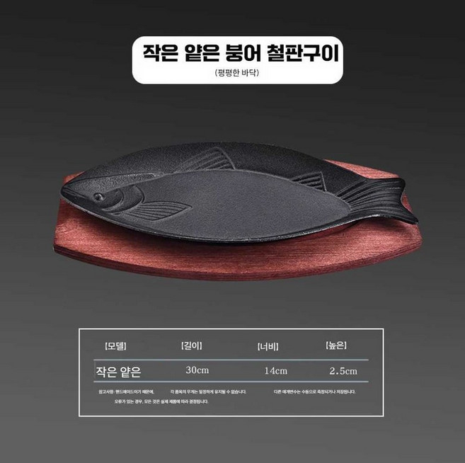 철판접시 스테이크팬 무쇠접시 생선 철판 업소용 2개