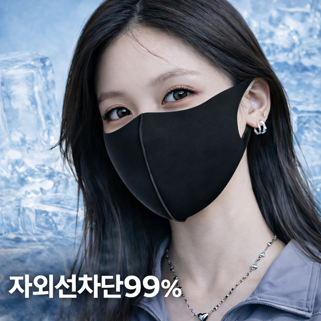 제르안 자외선차단 쿨링 여름용 아이스 마스크 스포츠 통기성 UV차단, 1개, 블랙