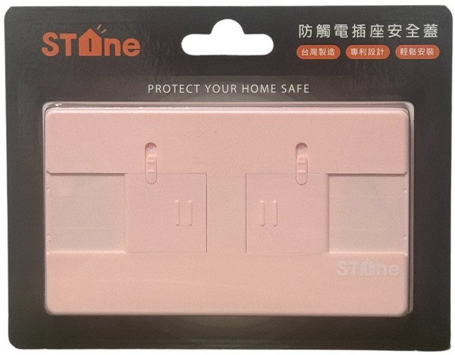 STONE 兒童插座保護蓋 防觸電 開關貼 插頭貼, 馬卡粉, 1個