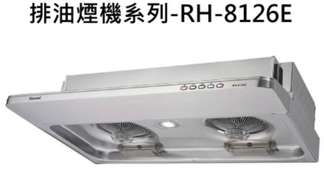 強勁吸力 易於清潔 廚房空氣清新, RINNAI林內 排油煙機系列-RH-8126E 隱藏式電熱除油排油煙機(不鏽鋼)(80cm) 不含安裝, 僅限送貨