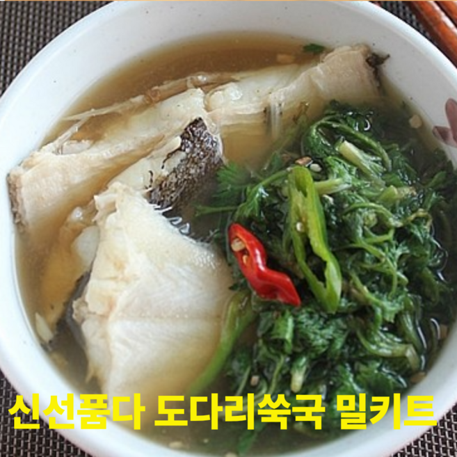 신선품다 도다리쑥국 밀키트 자연산 도다리 완전손질 야채포함 봄도다리 쑥국, 3개, 1.2kg