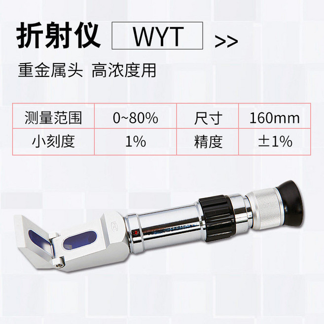 농도측정 나트륨 업소용 염도계 조절용, 1개, 6_설탕도 측정 0-80 정확도 1