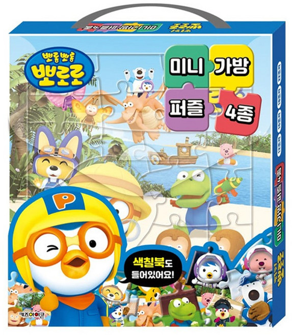 뽀로로 미니 퍼즐 4종 유아 어린이 선물