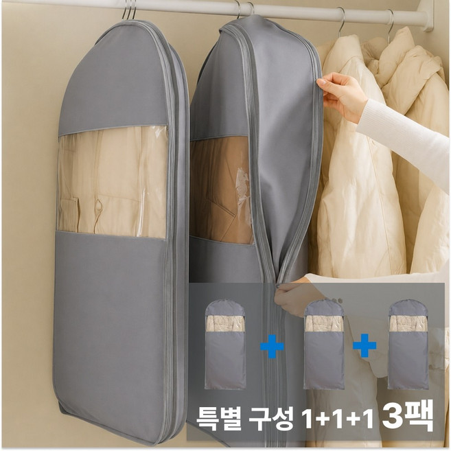랩포트 공간2배 옷걸이형 압축팩 1+1+1 3팩 특별구성 2단 잠금 압축커버 압축팩 파우치 옷장 겨울옷 LAPLI591 3팩, 1개, 3개입
