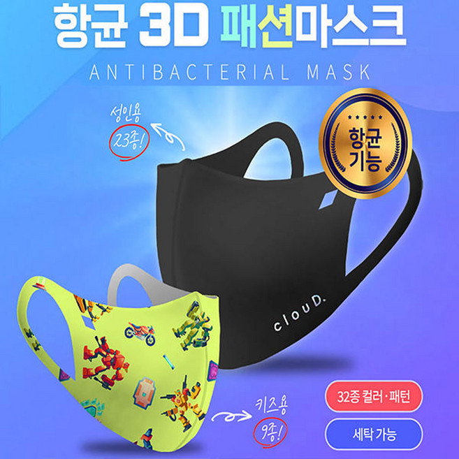 100% 국산생산 비말차단 클라우디 패션 컬러 면 마스크 학생용 성인용 23종 귀안아픈 비말새부리형 빨아쓰는 3D ClouD, L, 라벤더, 1개
