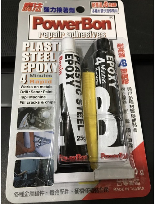 PowerBon 塑鋼膠 AB膠, 1個