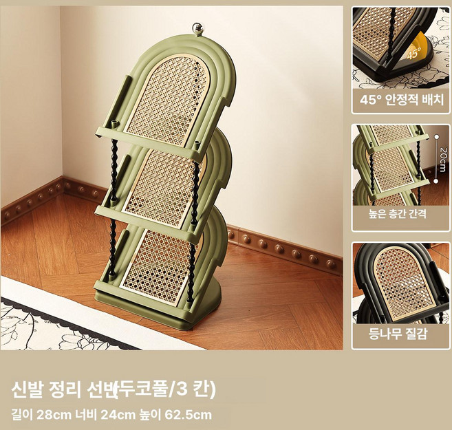 현관 신발장 슬림 신발 수납 선반 실내용 틈새 정리대, 1단, 카다몸그린 3칸