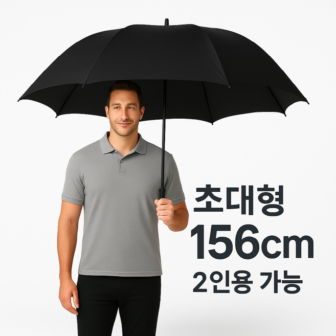 에트나 특대형 자동 장우산 150CM