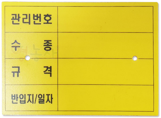 수목관리번호 라벨 1장 옐로우, 1개