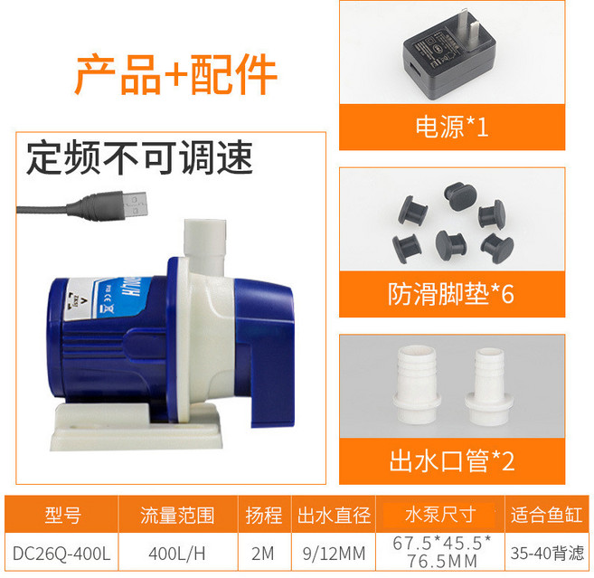 變頻水泵 潛水泵 魚缸水泵 靜音水泵 直流泵, 1個, 400l (定頻不可調速)