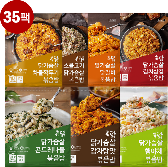 흑닭 혼합 닭가슴살 볶음밥 7종, 35개, 300g