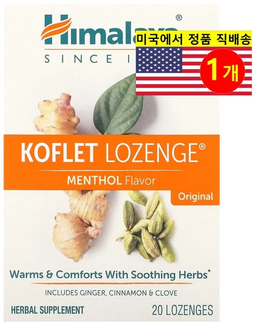 Himalaya 히말라야 허브 캔디 코플렛 멘톨향, 20정, 1개 - 쿠팡