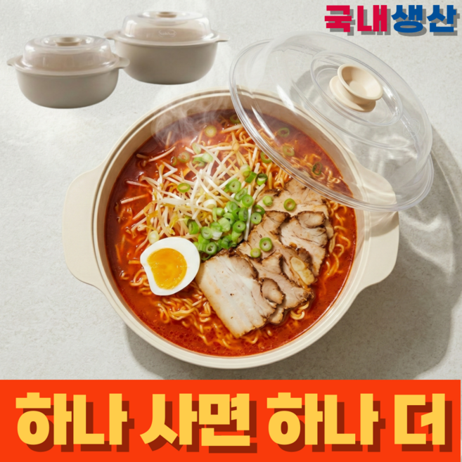 드로우데일리 국내생산 대형 전자레인지찜기 1250ml, 1개, 크림바닐라