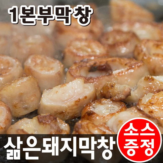 대구막창 냄새없 초벌 삶은돼지막창 500그램, 500g, 1개