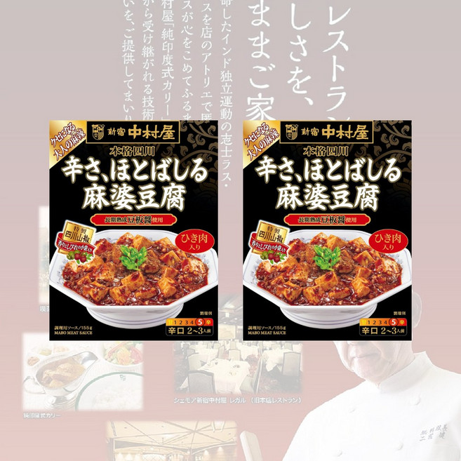 일본 신주쿠나카무라야 사천 매운맛 마파두부 덮밥 소스 155g 2팩, 2개