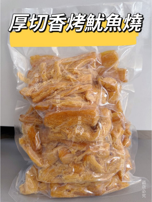 厚切香烤魷魚燒, 1個, 厚切香烤魷魚燒600g