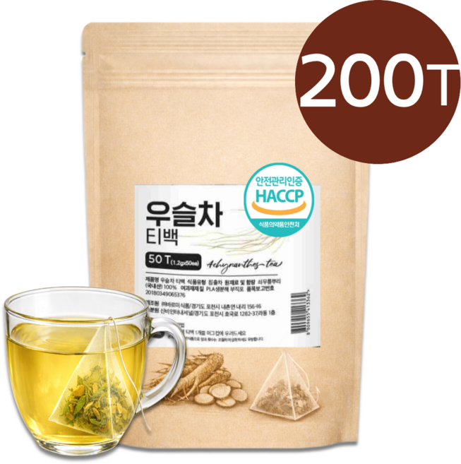 국산 우슬차 티백 100% 국내산 우슬뿌리 말린 우슬 식약처 HACCP인증, 60g, 4세트, 50개입