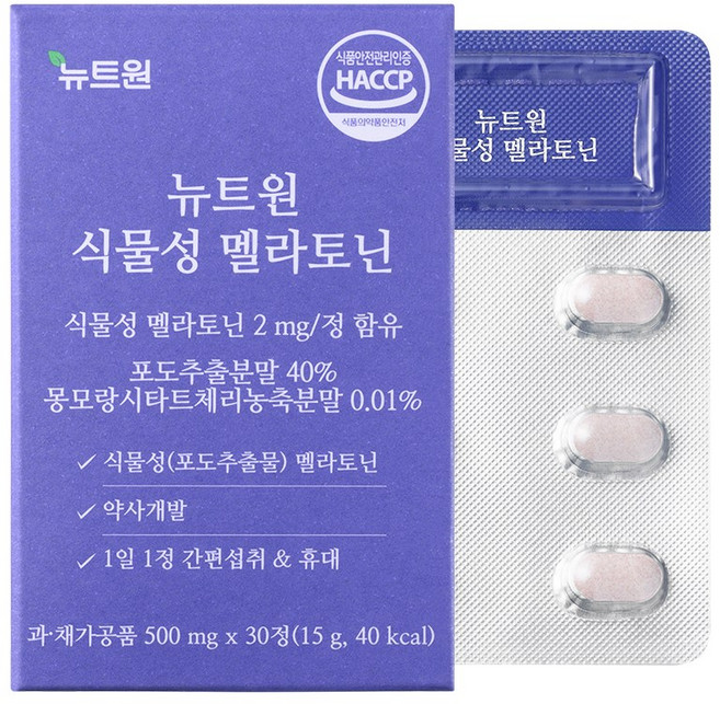 뉴트원 식물성 멜라토닌 2mg 포도추출물분말100% 약사개발 저입자 30정, 2개