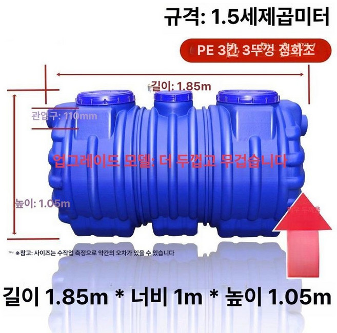 농막 정화조 농촌 5인용, 40인용 1.5m3 A, 1개