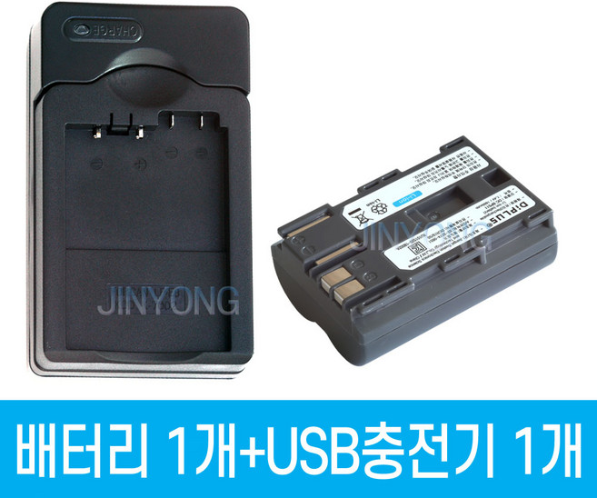 디아이플러스 캐논 BP-511 BP-511A 호환배터리 1개 + 충전기 1개 셋트