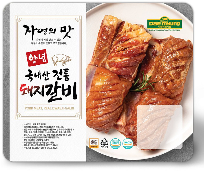 순차출고 [대명축산식품] 국내산 전통 양념 돼지갈비 5kg, 1개