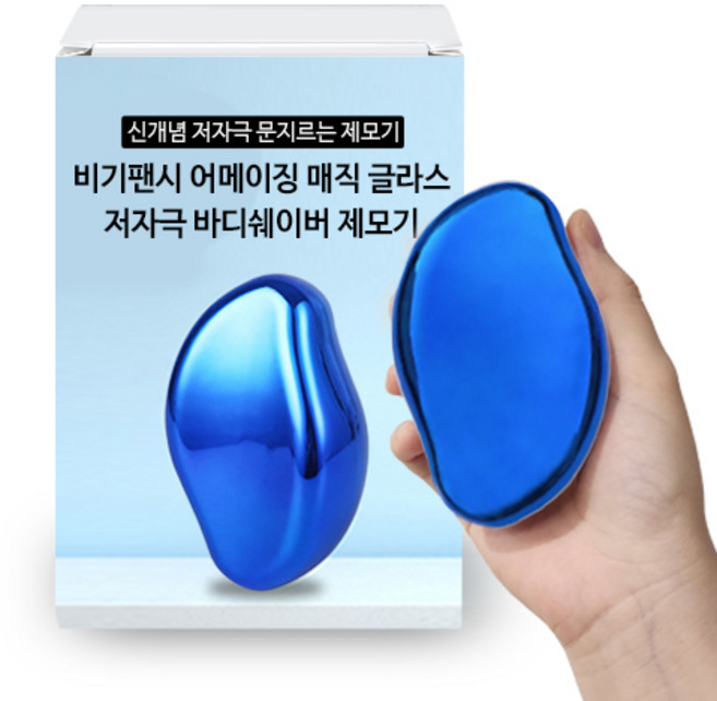 비기팬시 어메이징 매직 글라스 바디쉐이버 제모기, 1개, 1개입