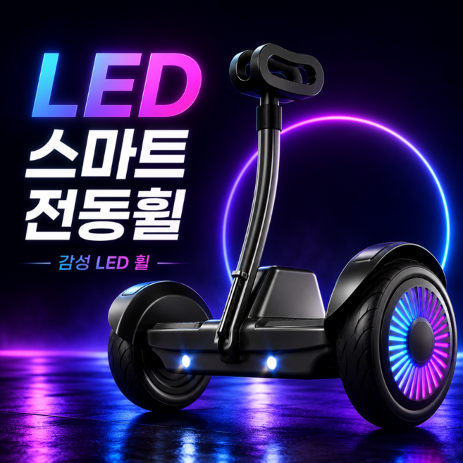 모벤스 안정적인 전동휠 호버보드 성인용 투휠 54V LED 블루투스 균형보드, K8-LED, 1개, 블랙
