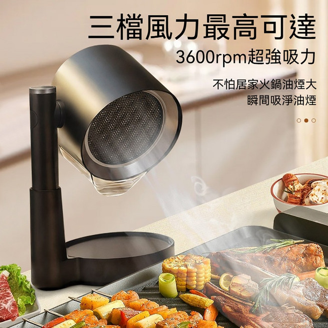 桌上型油煙機 三檔風力 3600rpm超強吸力 瞬間淨化油煙, 1個
