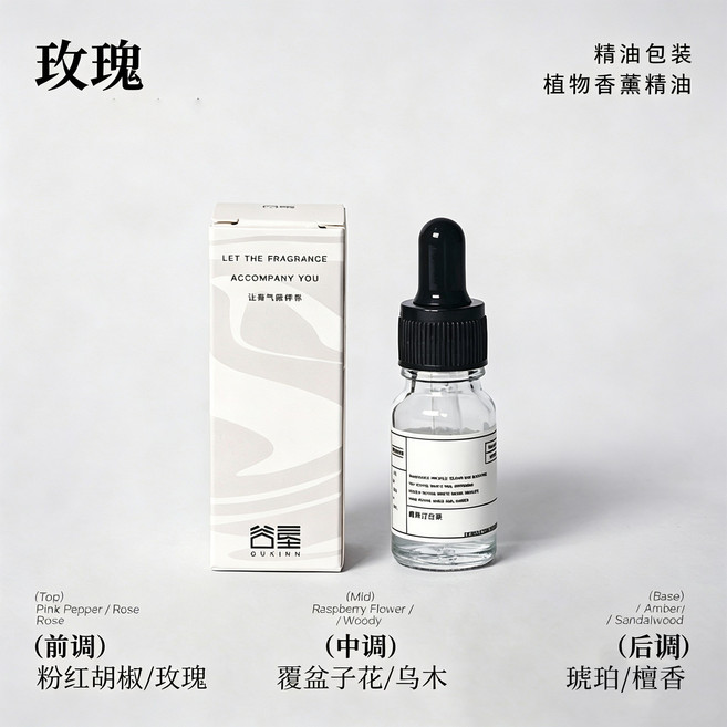 OUXINN 香氛精油 玫瑰, 0031