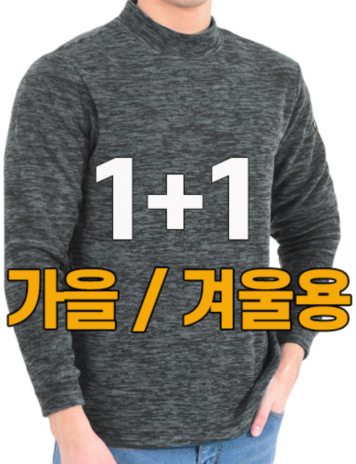 워킹맨 아울렛 1+1 가을 겨울용 기모 반목 하프넥 티셔츠 작업복 일상복 근무복 현장복 스포츠웨에 빅사이즈 A106