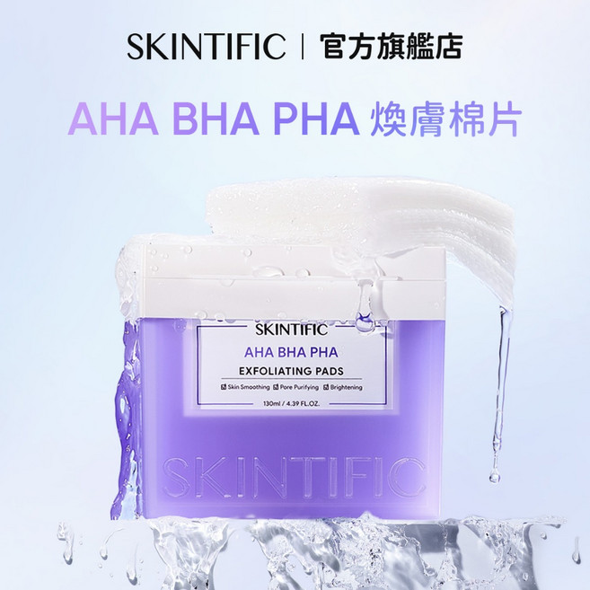 SKINTIFIC 菸鹼醯胺透亮面膜, 1個, 煥膚棉片