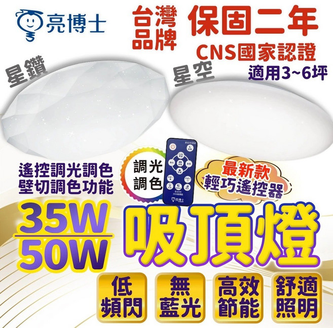 2025最新款 亮博士 吸頂燈 客廳燈 燈具 蛋糕燈, 星鑽28W(三種顏色可變換調整)黃光, 黃光