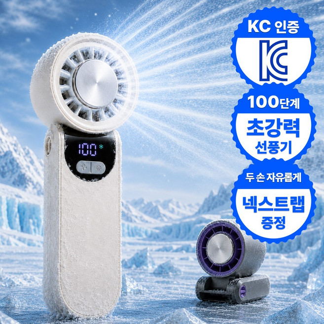 루바노 윈드맥스 X9 초강력 BLDC 무선 선풍기, 크림 아이보리, ICECORE
