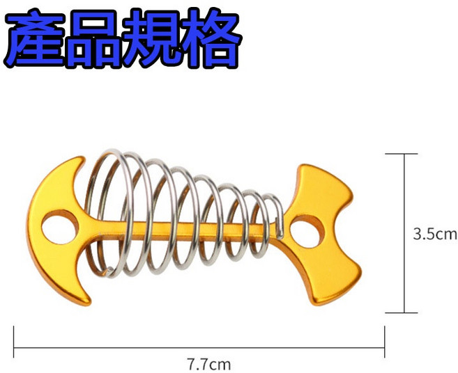 星星 加長型彈簧魚骨釘 地釘 露營 棧道 棧板 營地 風繩扣 調節片 露營配件 棧板神器 戶外 野營 帳篷配件, 1個, 彈簧魚骨釘加長(顏色隨機)